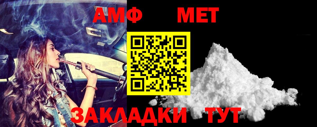 Amphetamine 97% Кореновск