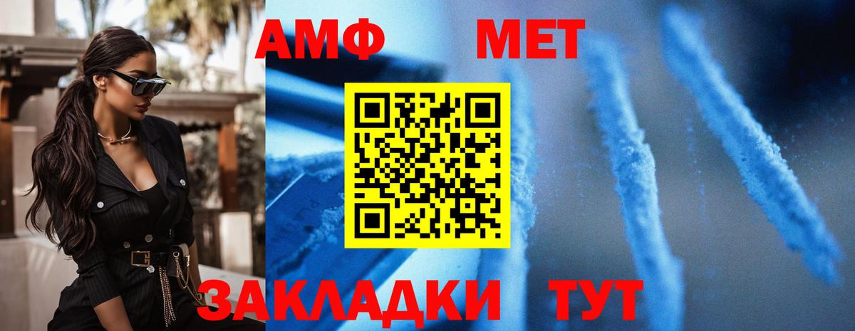 Кореновск  Amphetamine 97%  Amphetamine  Вход с VPN 