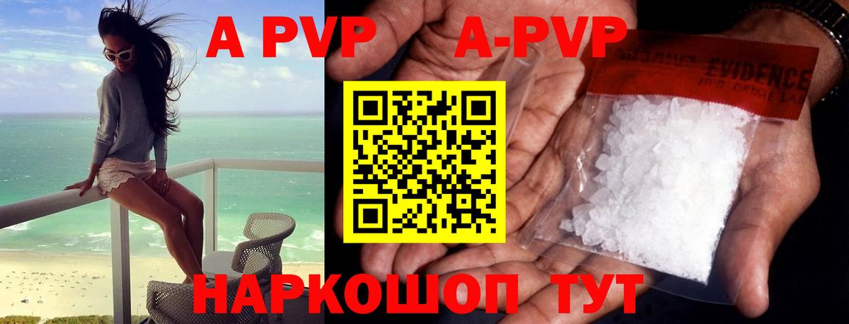Alfa_PVP мука Кореновск