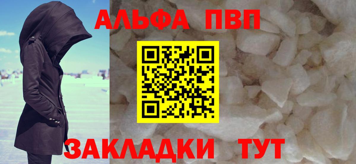 A PVP СК  Вход с VPN  Альфа ПВП мука  Кореновск 