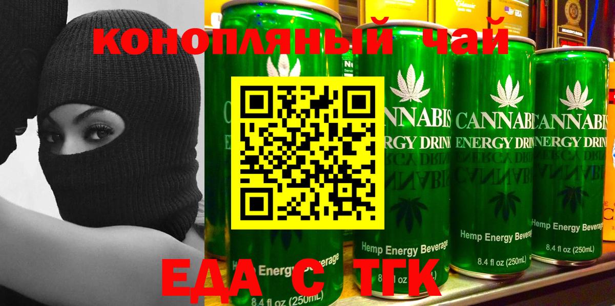 Кореновск  Canna-Cookies марихуана  Вход с VPN 