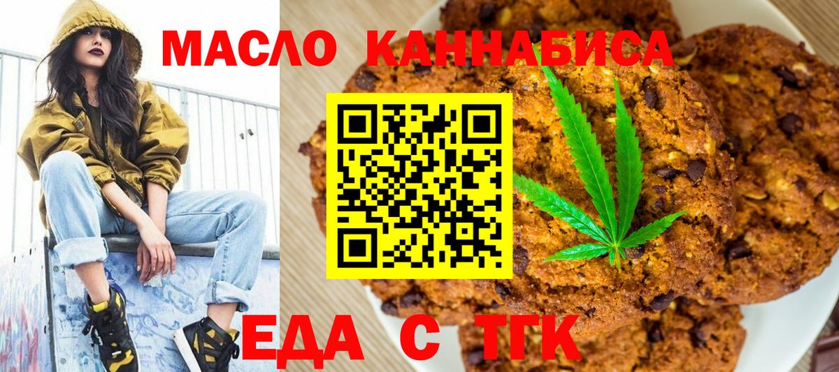 Canna-Cookies марихуана  Кореновск 