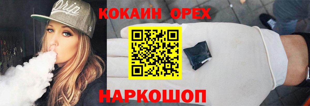 Кокаин Боливия Кореновск