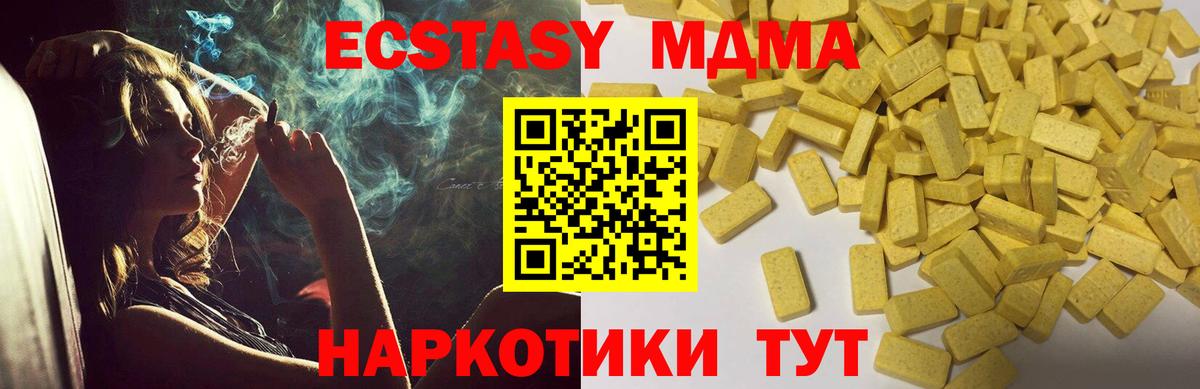 купить   ЭКСТАЗИ  Кореновск  Ecstasy диски  ЭКСТАЗИ XTC 