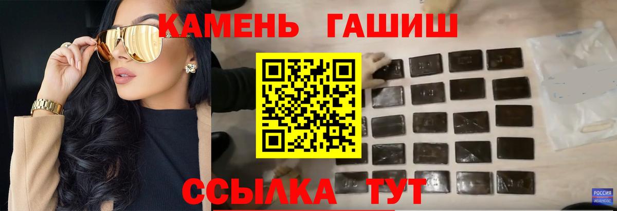 Кореновск  ГАШИШ  Вход с VPN  ГАШ 40% ТГК 