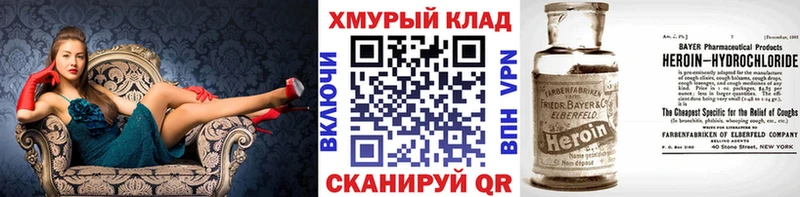 где продают   Кореновск  ГЕРОИН Heroin 