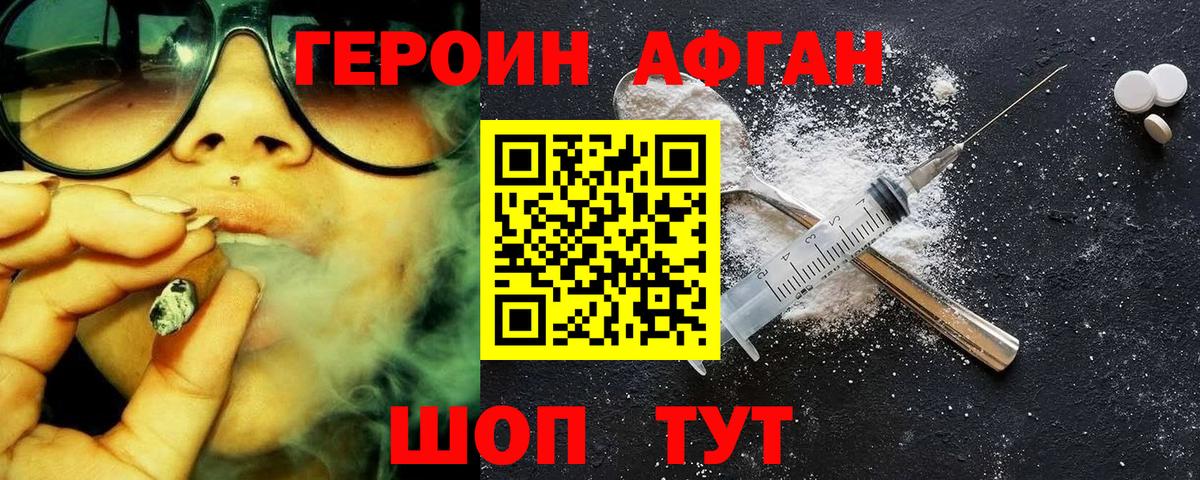 Кореновск  Героин хмурый  Вход с VPN 