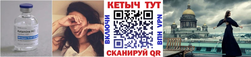Кетамин VHQ Кореновск