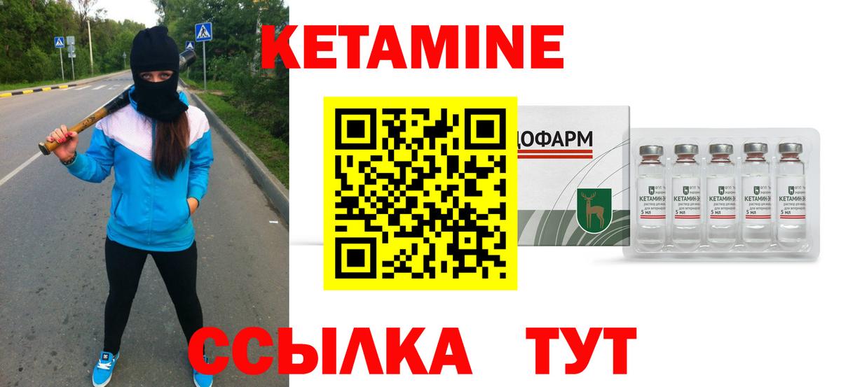 КЕТАМИН VHQ  Кетамин VHQ  Вход с VPN  Кореновск 