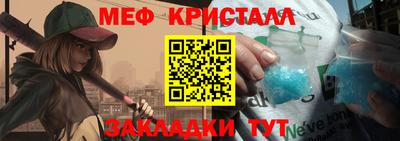 мефедрон Апшеронск