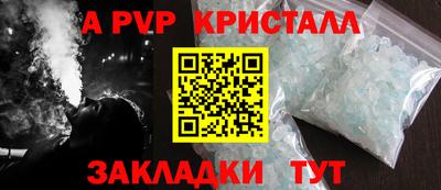 мефедрон Апшеронск