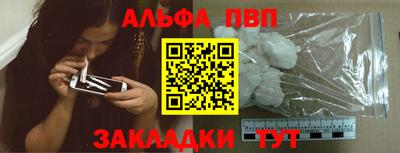мефедрон Апшеронск