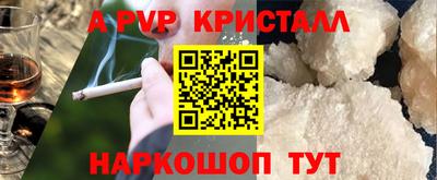 мефедрон Апшеронск