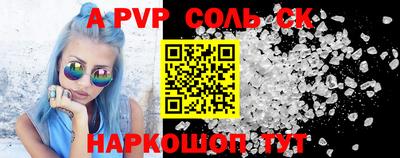 мефедрон Апшеронск