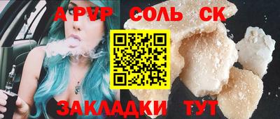 кристаллы Апрелевка