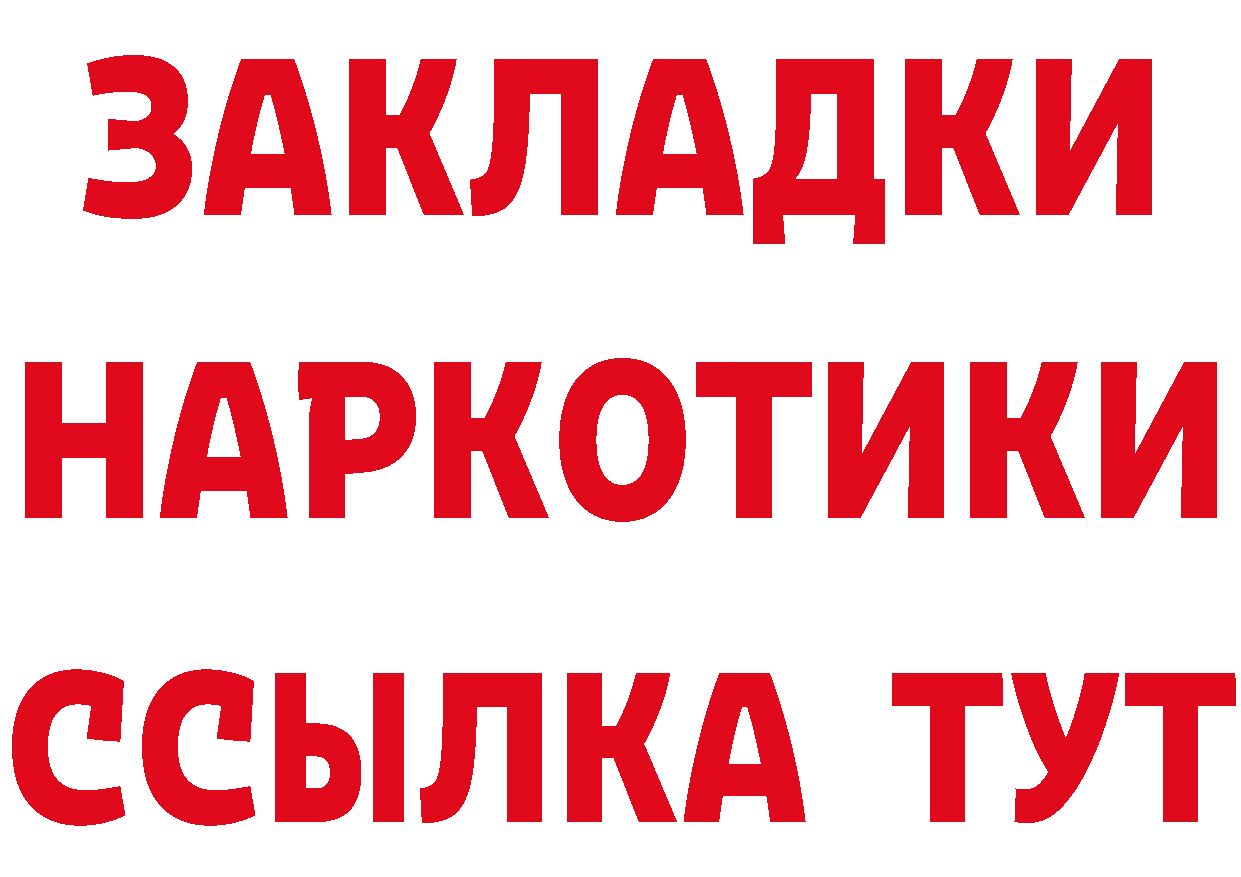 Купить закладку даркнет клад Кореновск