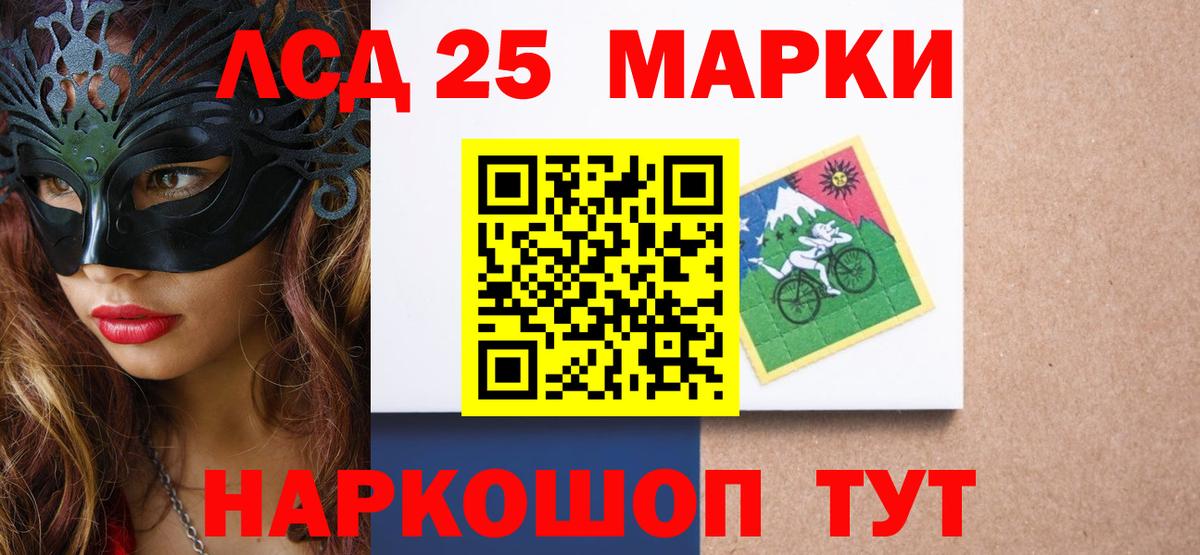 Кореновск  LSD-25 экстази ecstasy  Вход с VPN 