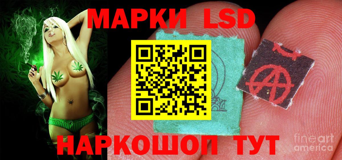 Лсд 25 экстази кислота Кореновск