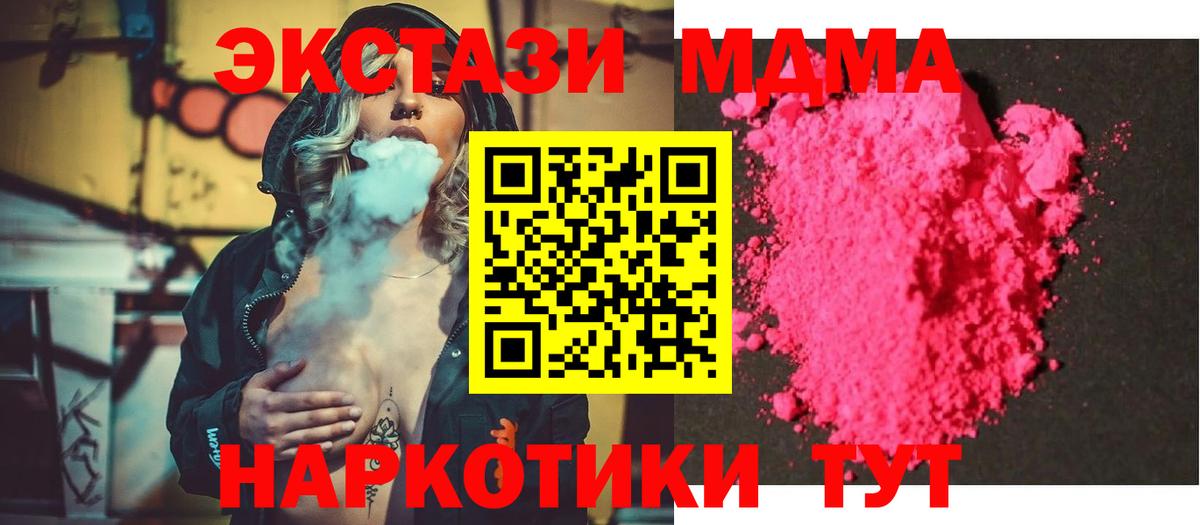 МДМА crystal Кореновск
