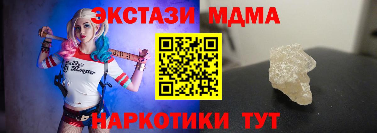 МДМА Molly  MDMA  Кореновск  Вход с VPN  МДМА Molly 