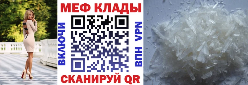 Меф VHQ  Кореновск 
