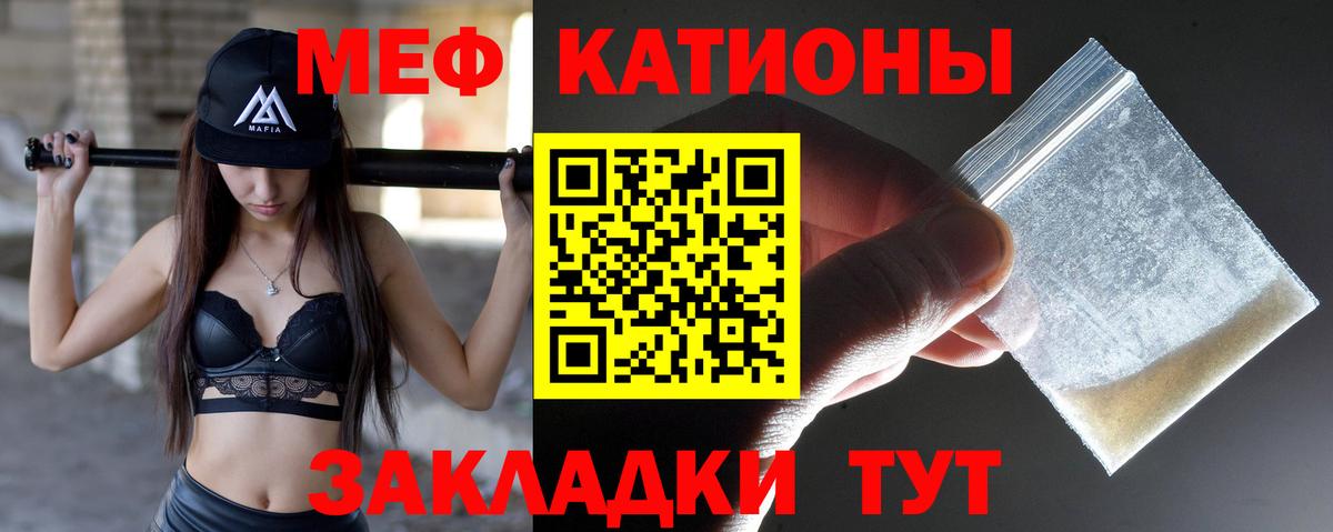 Мефедрон кристаллы Кореновск