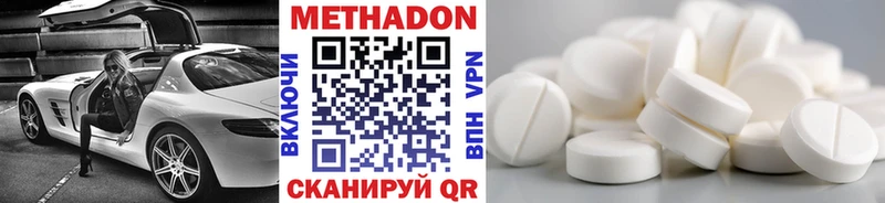 МЕТАДОН белоснежный  как найти   Кореновск 