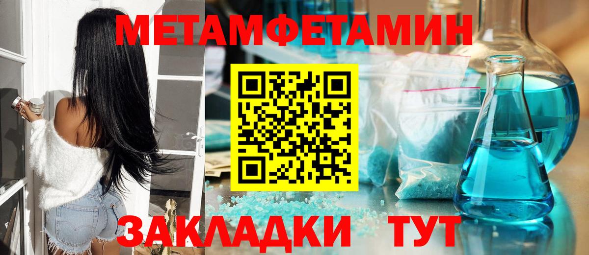 Кореновск  МЕТАМФЕТАМИН витя  Вход с VPN 