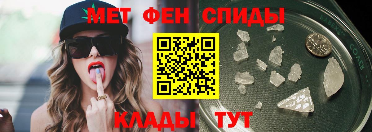 МЕТАМФЕТАМИН мет  Кореновск 