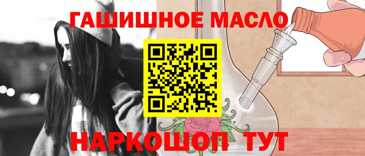 купить   Вход с VPN  Кореновск  Дистиллят ТГК гашишное масло 