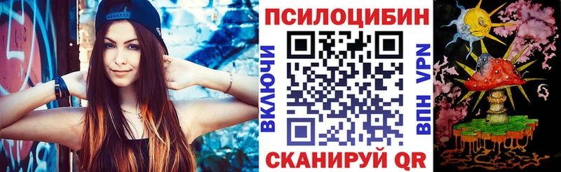 Псилоцибиновые грибы Magic Shrooms  это Telegram  Кореновск 