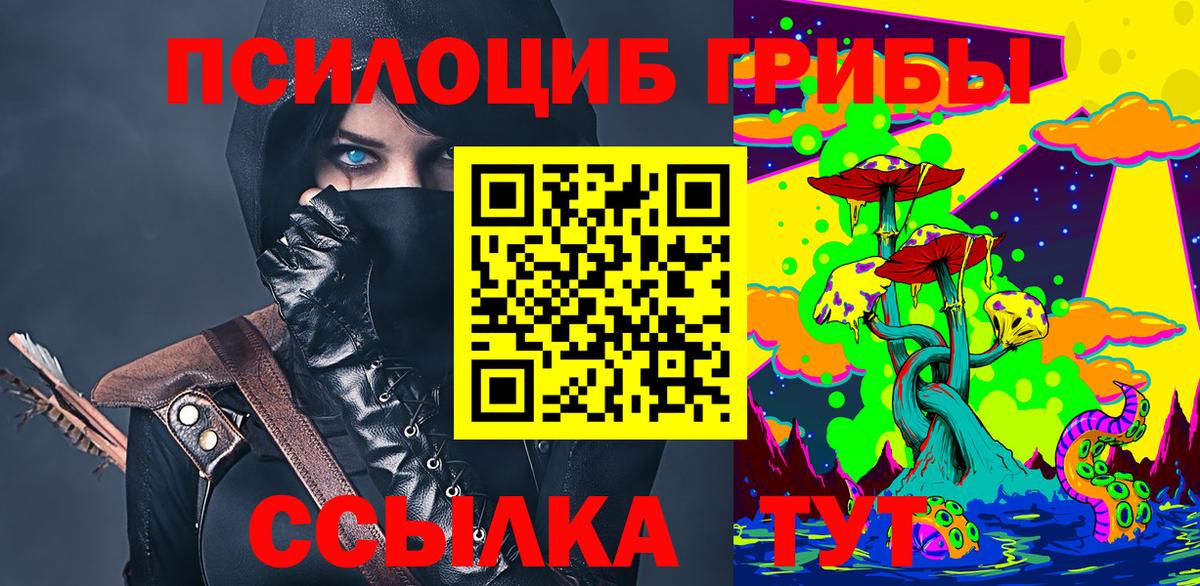Галлюциногенные грибы ЛСД  Кореновск 